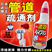 狮王卫生间厨房下水管道疏通剂450ml强力溶解毛发残渣去污除臭