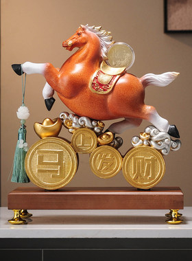 马上有钱摆件新中式招财办公室装饰品高档客厅电视柜乔迁开业礼品
