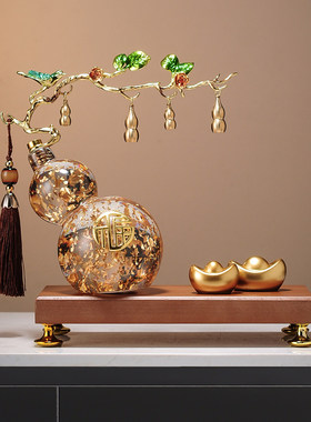 新中式五福临门葫芦摆件轻奢金箔福禄双全金元宝招财客厅乔迁礼物
