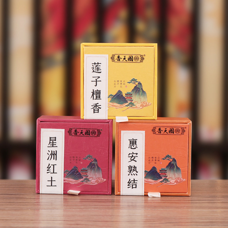 惠安星洲红土沉香盘香天然家用室内纯安神助眠供佛礼佛百年沉水级