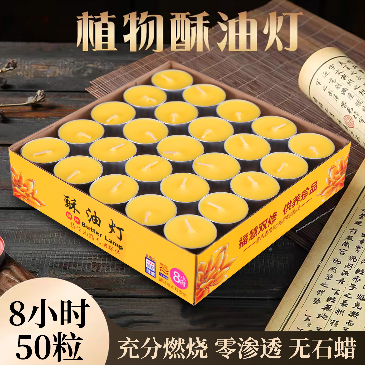 信扬纯植物油家用无烟酥油灯蜡烛