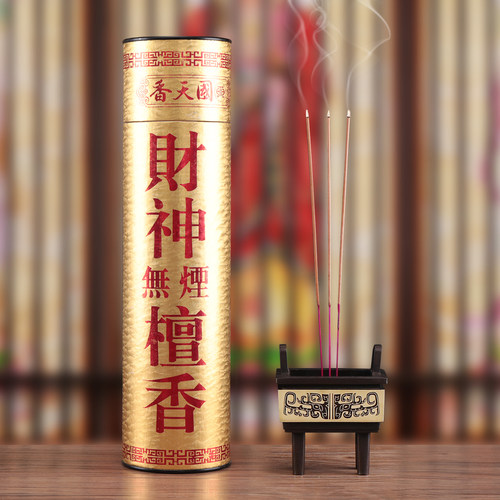 财神爷专用无烟檀香家用