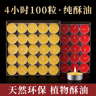 4小时100粒铝壳酥油灯无烟蜡烛油灯佛前 供灯纯苏油蜡腊烛厂家蜡