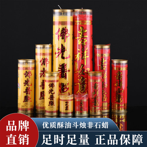 七天七夜7/15天植物酥油灯大蜡烛佛堂供佛斗烛烛防风油灯长明供灯 - 封面