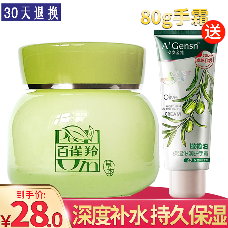 百雀羚面霜補水保濕8杯水倍潤滋養精華霜臉霜早晚懶人霜女正品