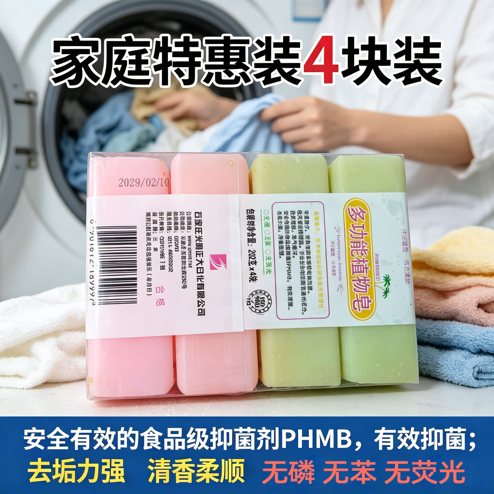 光明肥皂透明皂家用实惠装官方洗衣皂正品柠檬香超强去污渍4块装