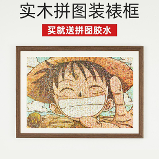 实木拼图框1000片50×75 裱画框大相框挂墙外框定制 500片2000片装