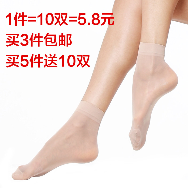 Chaussettes - collants SDW - Ref 755195 Image 1