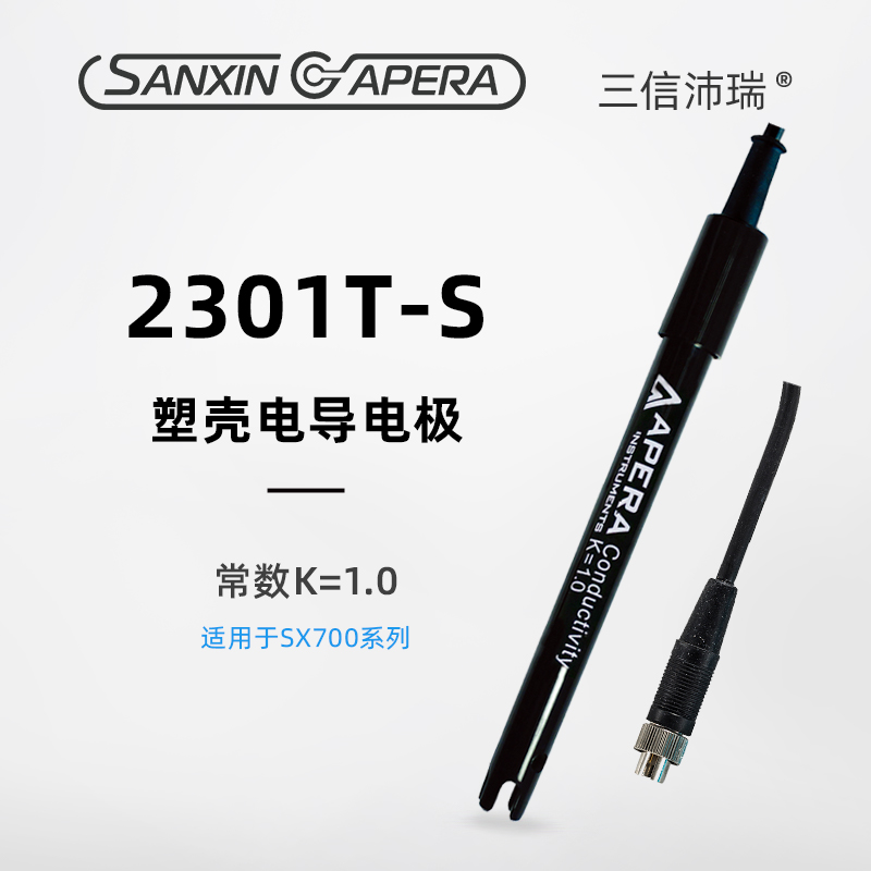 上海三信电导电极2301-C,2401-M,2310-C，纯水电导电极DJS-0.1 五金/工具 酸度计 原图主图