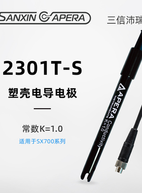 上海三信电导电极2301/2401-S/M/C探头传感器纯水电导电极DJS-0.1