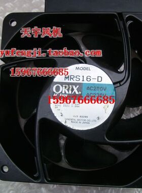 原装拆机 16062 220V  三垦变频器风扇 ORIX MRS16-D