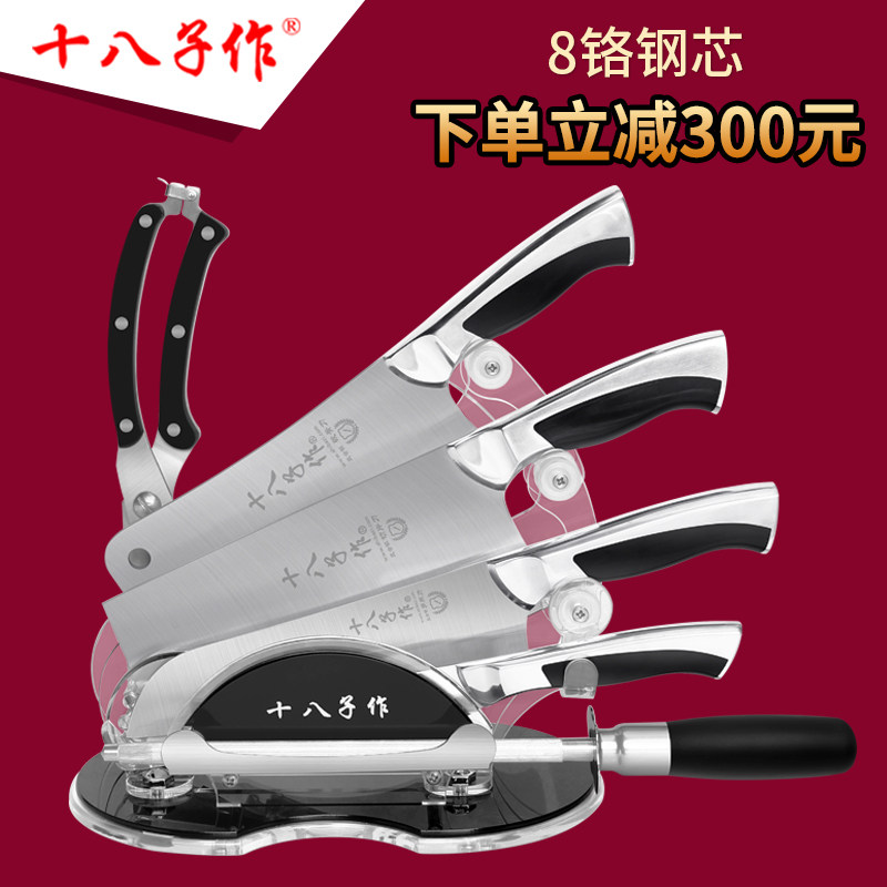 厨房家用刀具套装菜刀十八子作