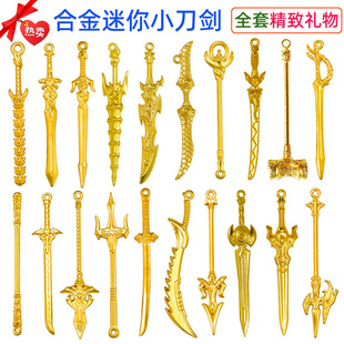 迷你小兵器金属小刀玩具剑刀动漫刀剑儿童合金模型武器礼品宝剑
