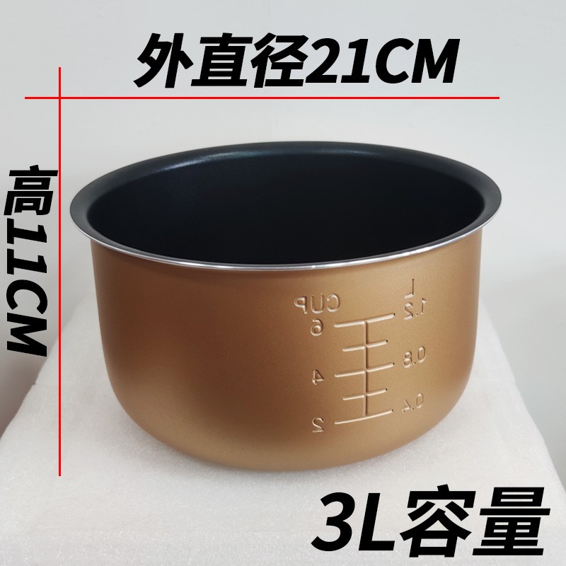 电饭煲内胆3升 优雪通用电饭锅配件 电源线4-6人大容量不沾内胆