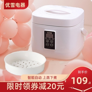 优雪 YX-3050优雪电饭煲小型2-3-4-5-6人电饭锅家用智能自动预约