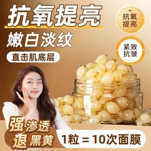 【新升级 不油腻】左旋vc精华液维cVC次抛精华乳胶囊正品官方推荐