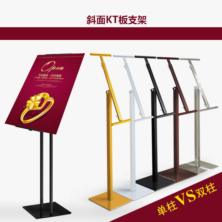 KT板展架立式落地指示牌广告架子展示架立牌广告牌宣传架POP展架