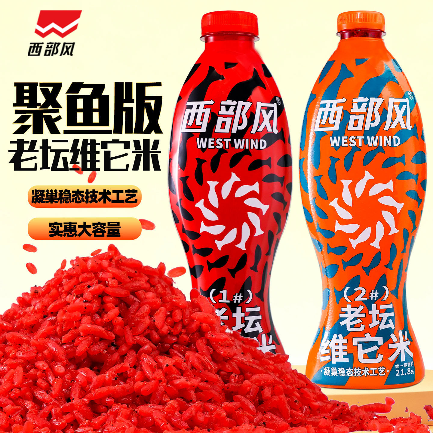 西部风老坛维它米野钓鲫鱼打窝酒米深度发酵维它米鲫鱼窝米鱼饵料,户外/登山/野营/旅行用品,活饵/谷麦饵等饵料,淘宝优惠券,粉丝福利购,淘宝优惠卷