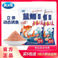 龍王恨魚餌藍(lán)鯽青春版野釣鯽魚