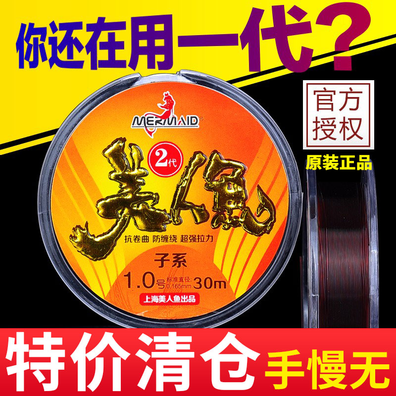 美人鱼鱼线主线子线台钓线日本进口隐形钓鱼线强拉力陶瓷线正品渔