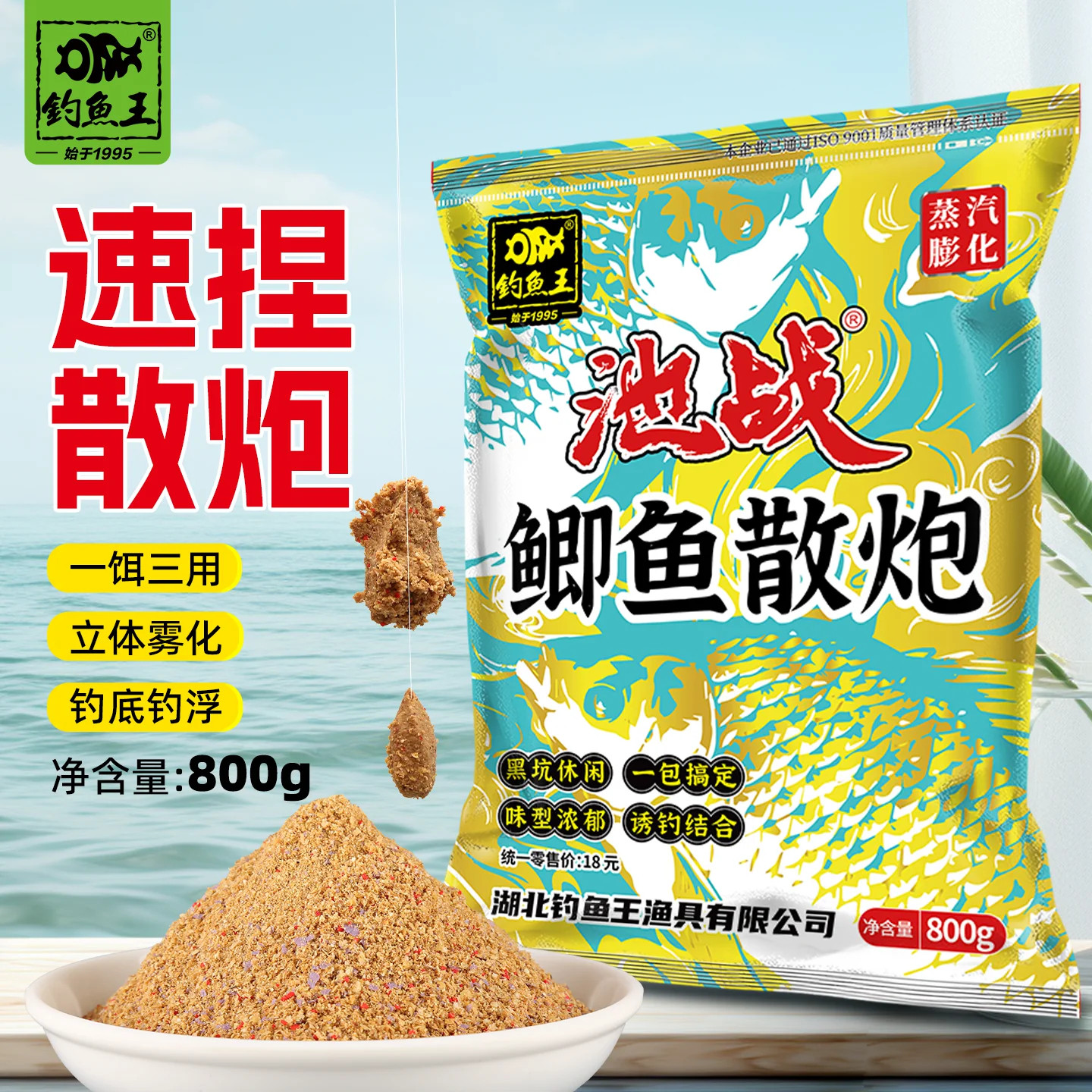 钓鱼王池战鲫鱼散炮黑坑专用饵料专攻鲫鱼立体诱鱼工程大板鲫秒捏