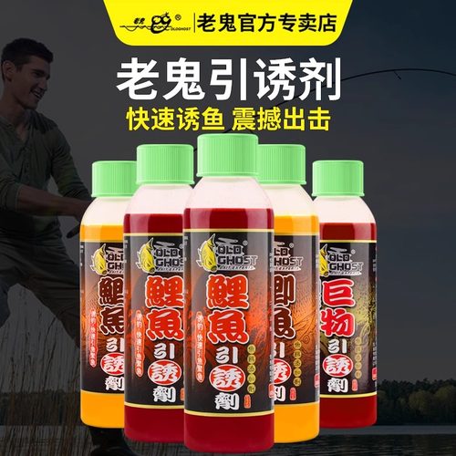 老鬼鱼饵鲫鱼引诱剂鲤鱼巨物饵料