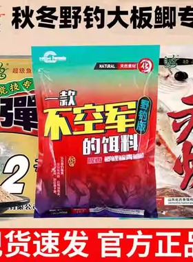 化氏不空军赤炼昆虫元素湖库野钓鲫鲤深海元素大红鲫46#钢弹鱼饵