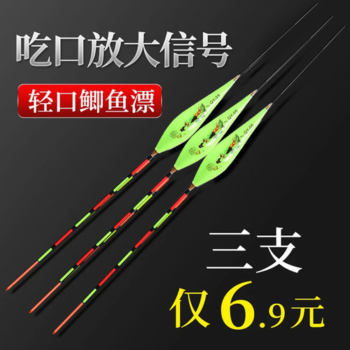 鲫鱼浮漂高灵敏度防风抗走水醒目