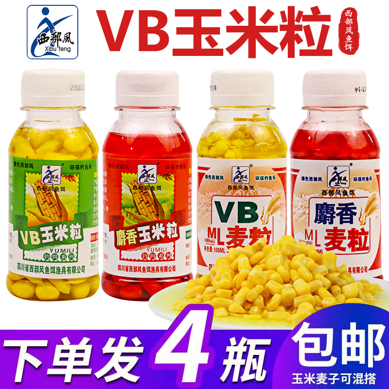 西部风VB玉米饵料钓鱼挂钩颗粒