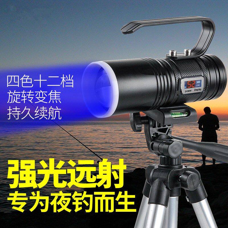 夜钓灯强光钓鱼灯紫光台钓蓝光四光源垂钓鱼专用充电手电筒户外渔