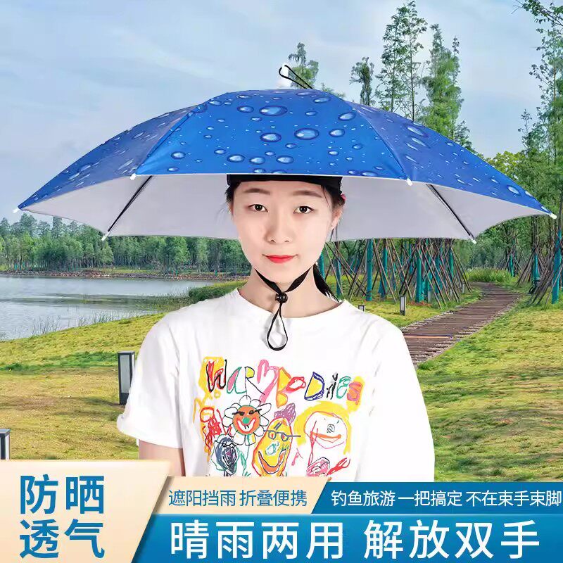 钓鱼伞帽头戴伞折叠头户外晒遮阳大号双层帽子雨伞便携防雨双手