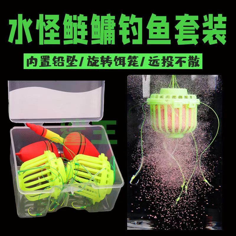 鲢鳙钓组花篮水怪钓笼组合