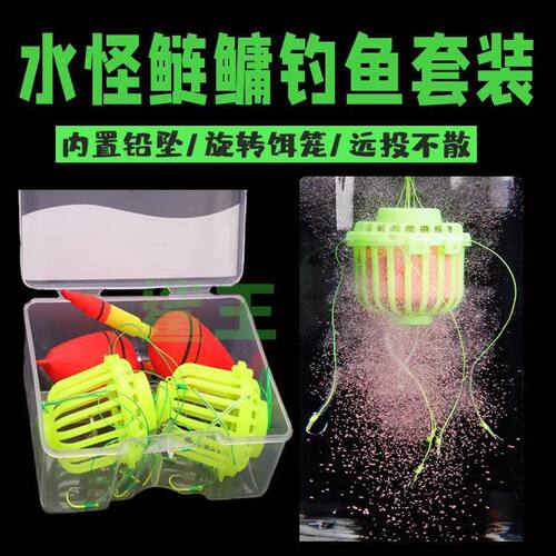 鲢鳙钓组花篮水怪钓笼组合