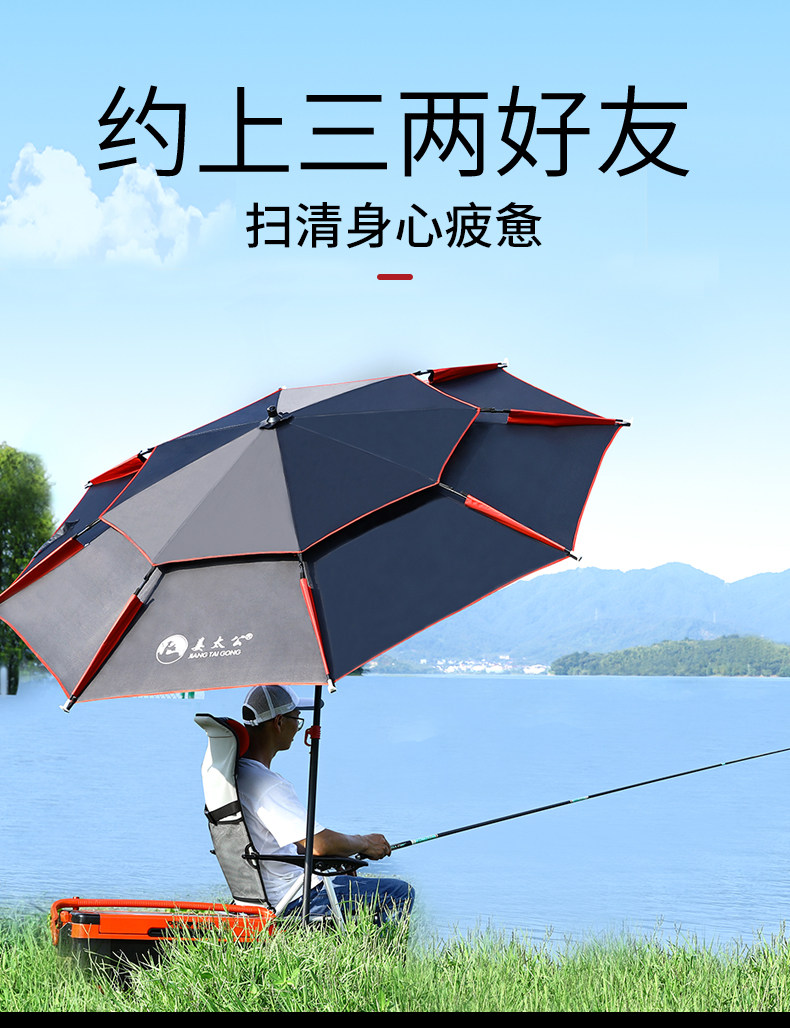 钓鱼伞2.6多向防紫外线大钓伞