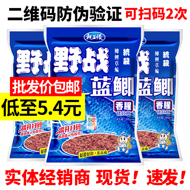 老鬼918老三样鱼饵料野战蓝鲫九一八腥香野钓鲫鱼速攻2号秋季套装