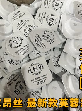 【芙修因】黛昂丝芙蓉霜星享芙蓉霜果冻杯5g×10个