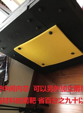 万艺箭靶X10箭靶子箭馆用箭靶XPE泡沫靶高分子纤维靶子复合弓美猎