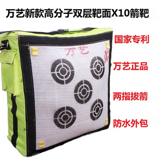 正品 万艺X10高分子凯夫拉箭靶复合弓专用美猎反曲箭靶子X10纤维靶