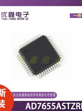 全新原装 AD7655ASTZRL 封装LQFP-48(7x7) 微控制器芯片