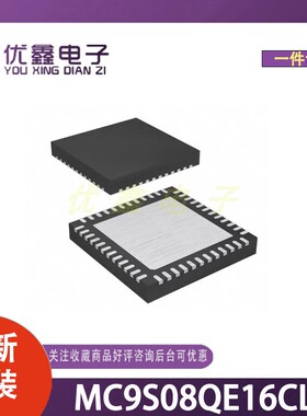 全新原装 MC9S08QE16CLC 封装LQFP-32(7x7) 微控制器芯片