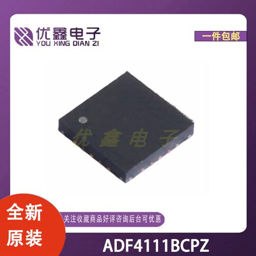 全新原装 ADF4111BCPZ 封装LFCSP-20(4x4) 微控制器芯片