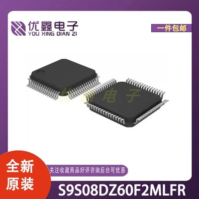 全新原装 S9S08DZ60F2MLFR 封装LQFP-48(7x7) 微控制器芯片