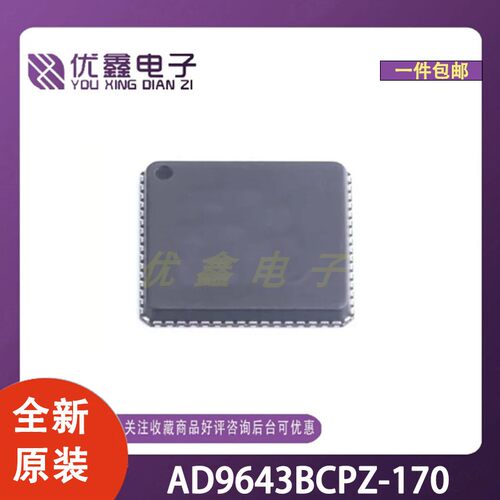 全新原装 AD9643BCPZ-170 封装LFCSP-64(9x9) 微控制器芯片