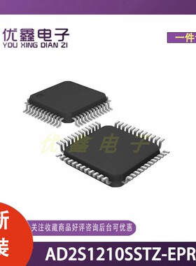 全新原装 AD2S1210SSTZ-EPRL7 封装LQFP-48(7x7) 微控制器芯片