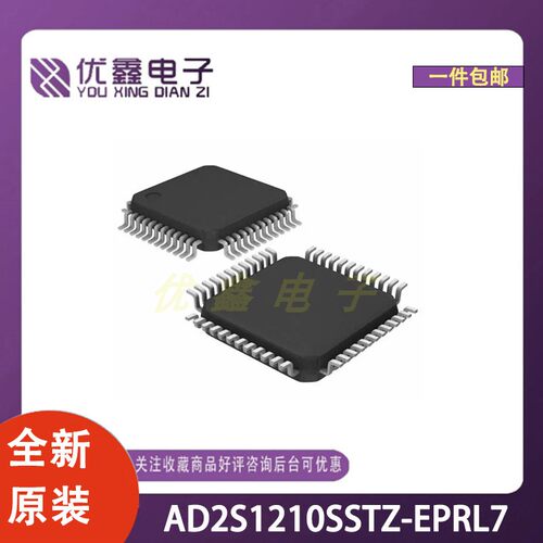 全新原装 AD2S1210SSTZ-EPRL7 封装LQFP-48(7x7) 微控制器芯片