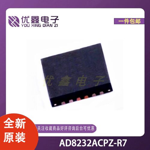 全新原装 AD8232ACPZ-R7 封装LFCSP-20(4x4) 微控制器芯片
