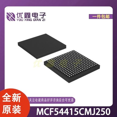 全新原装 MCF54415CMJ250 封装MAPBGA-256 微控制器芯片