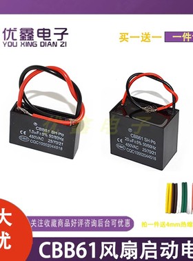 CBB61风扇启动电容1.2/1.5/1.8/2/2.5/3/4/5/6/7/8/10/12UF 450V