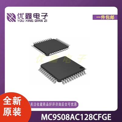 全新原装 MC9S08AC128CFGE 封装LQFP-44(10x10) 微控制器芯片