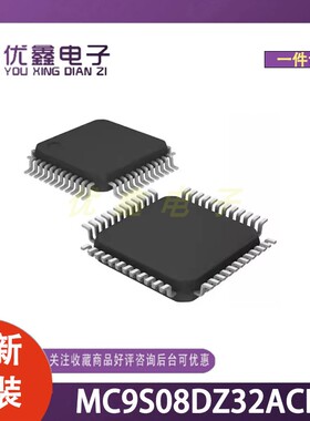 全新原装 MC9S08DZ32ACLF 封装LQFP-48(7x7) 微控制器芯片